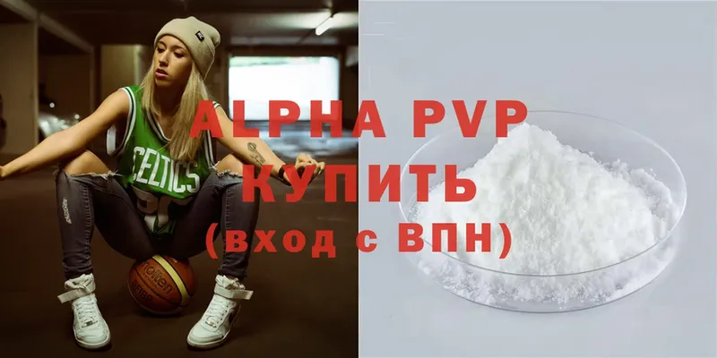 Alpha PVP Crystall  Татарск 