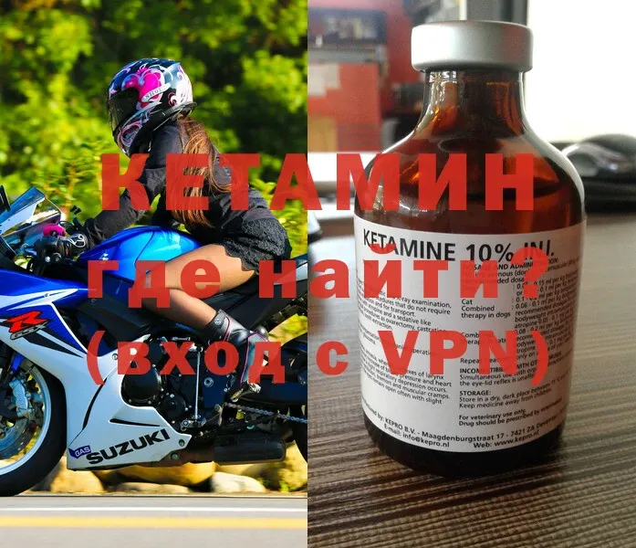 купить наркотик  MEGA ссылки  Кетамин VHQ  Татарск 